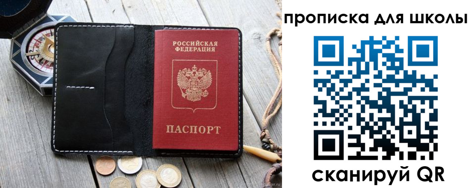 прописка в Шагонаре