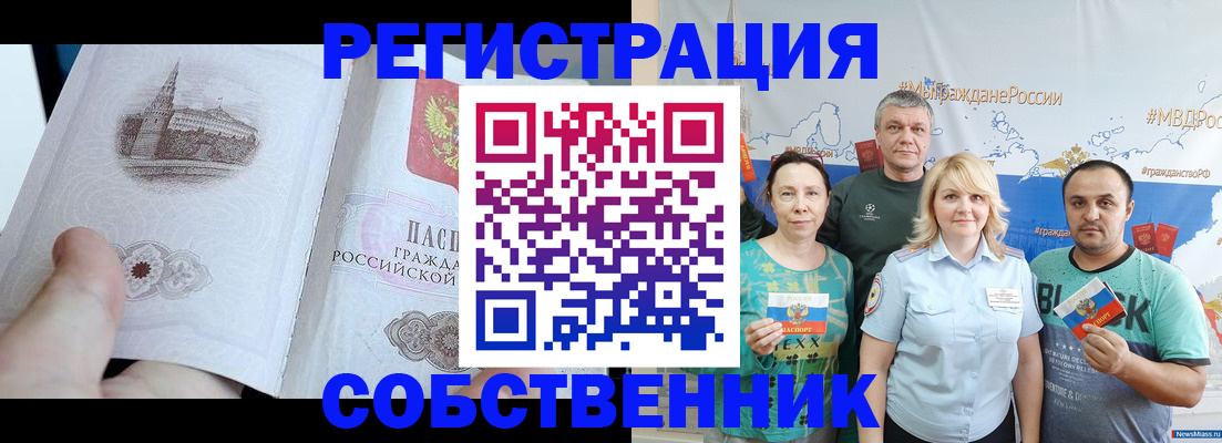 прописка поиск в Шагонаре