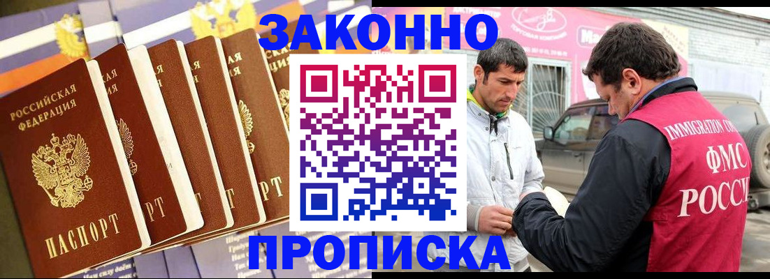прописка для школы в Шагонаре