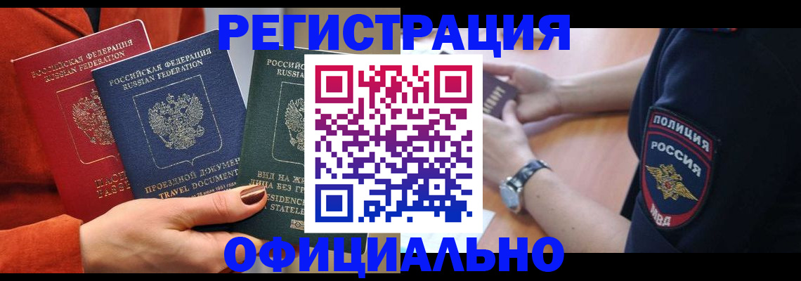 прописка поиск в Шагонаре