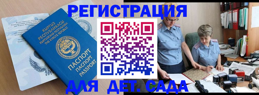 прописка законно в Шагонаре