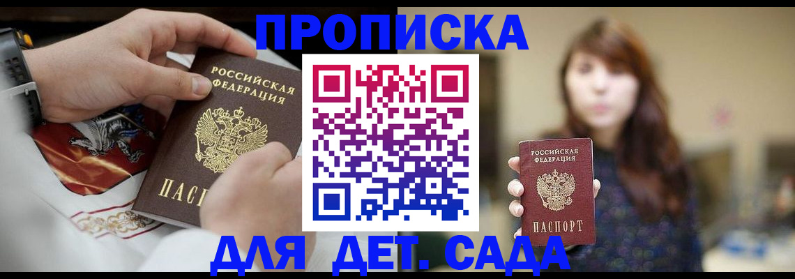 регистрация в Шагонаре