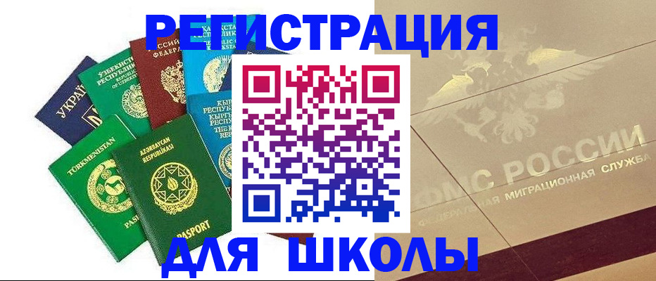 прописка в Шагонаре