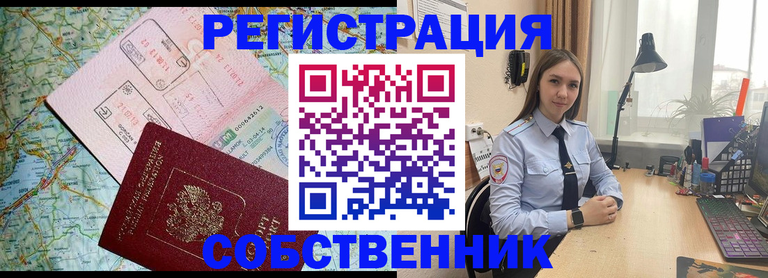 прописка для военкомата в Шагонаре