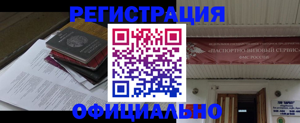 временная регистрация недорого в Шагонаре