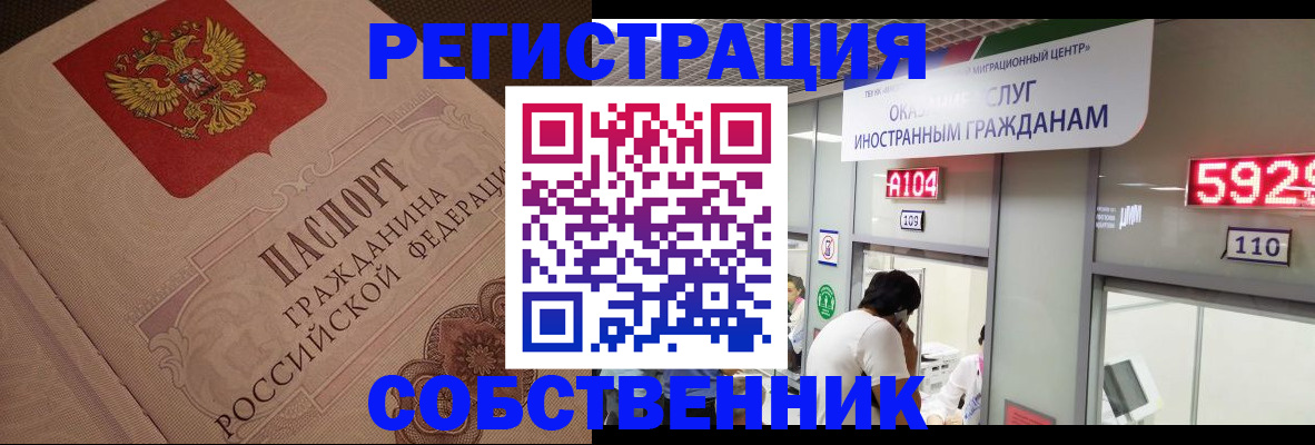 временная регистрация для школы в Шагонаре