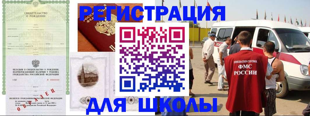 временная регистрация надежно в Шагонаре