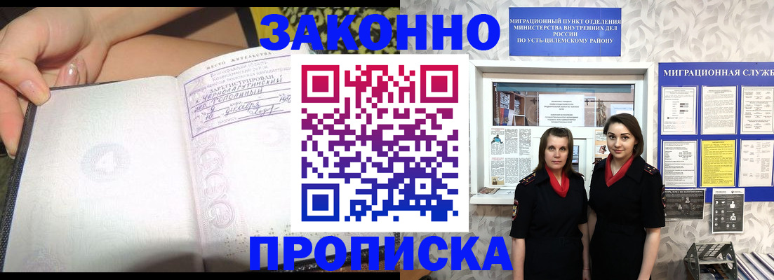 временная регистрация госуслуги в Шагонаре