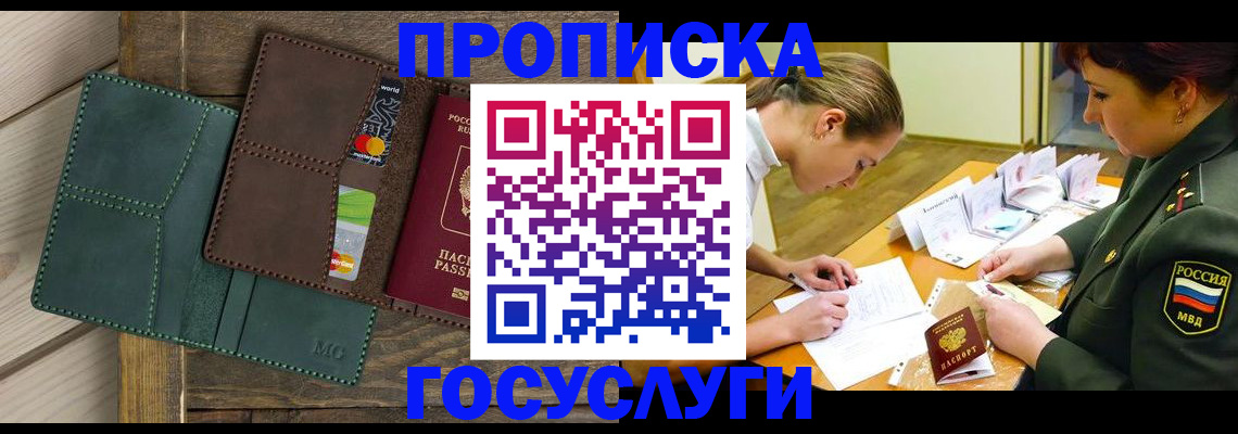 временная регистрация гарантия в Шагонаре